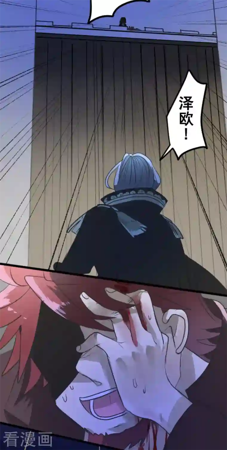 他和她的魔法契约第186话 刻骨的真相