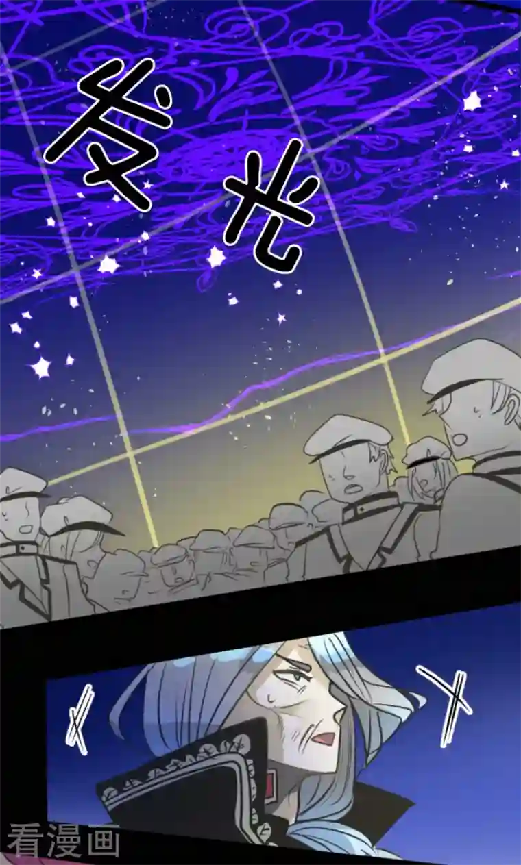 他和她的魔法契约第186话 刻骨的真相