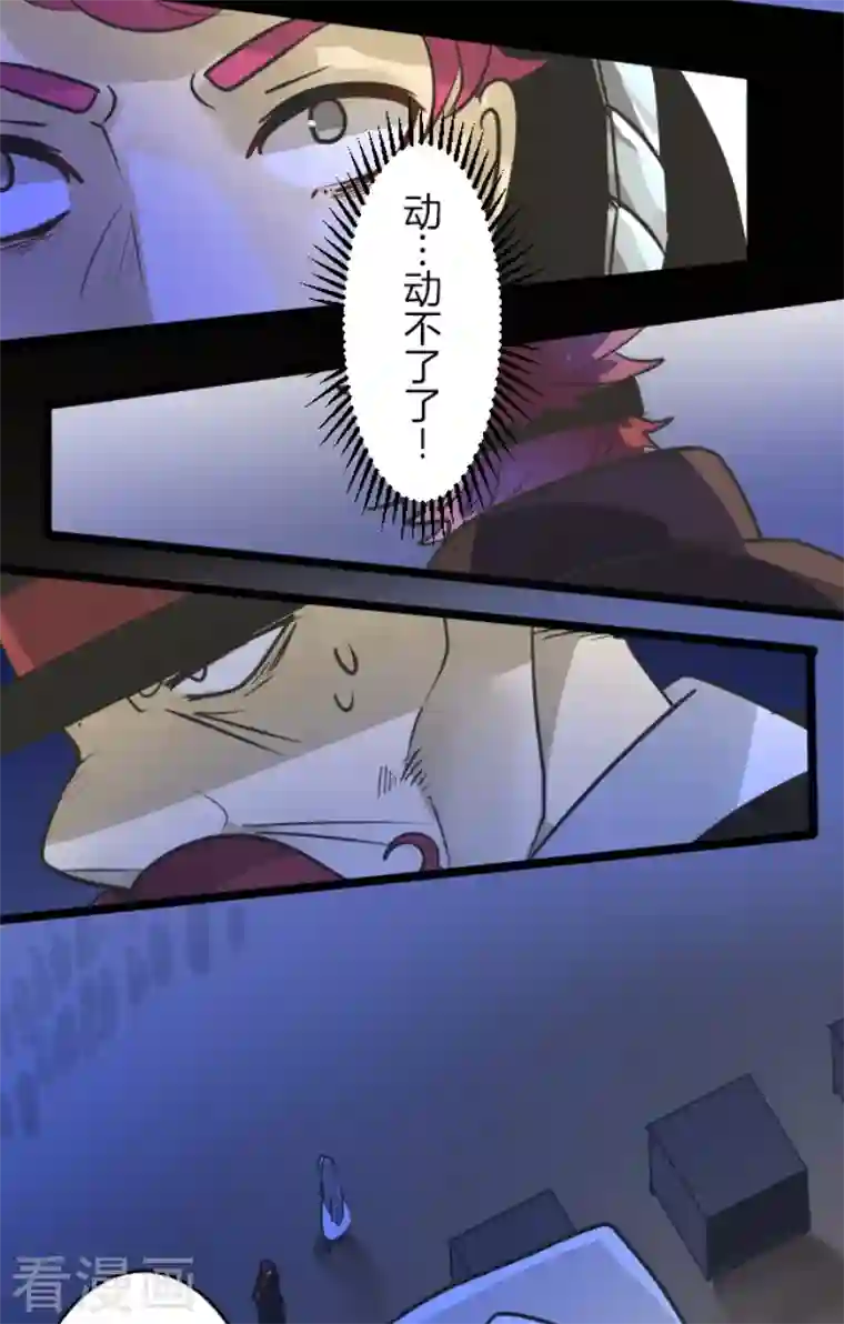 他和她的魔法契约第186话 刻骨的真相