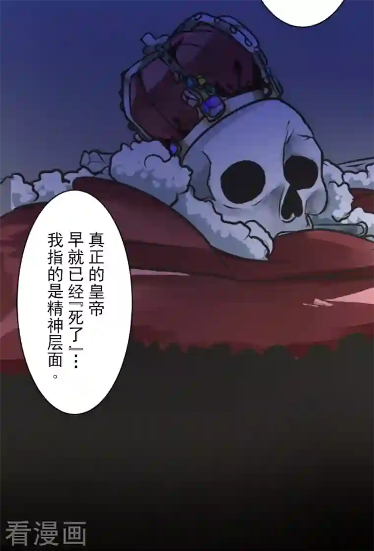 他和她的魔法契约第186话 刻骨的真相