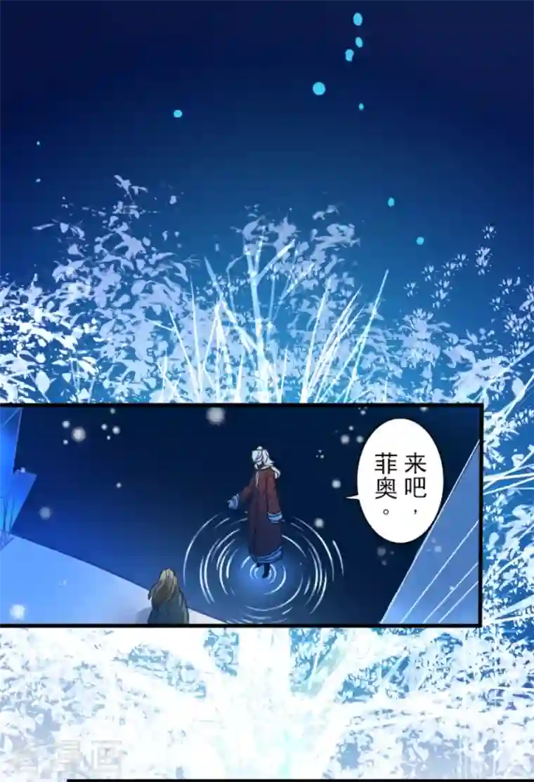 他和她的魔法契约第186话 刻骨的真相