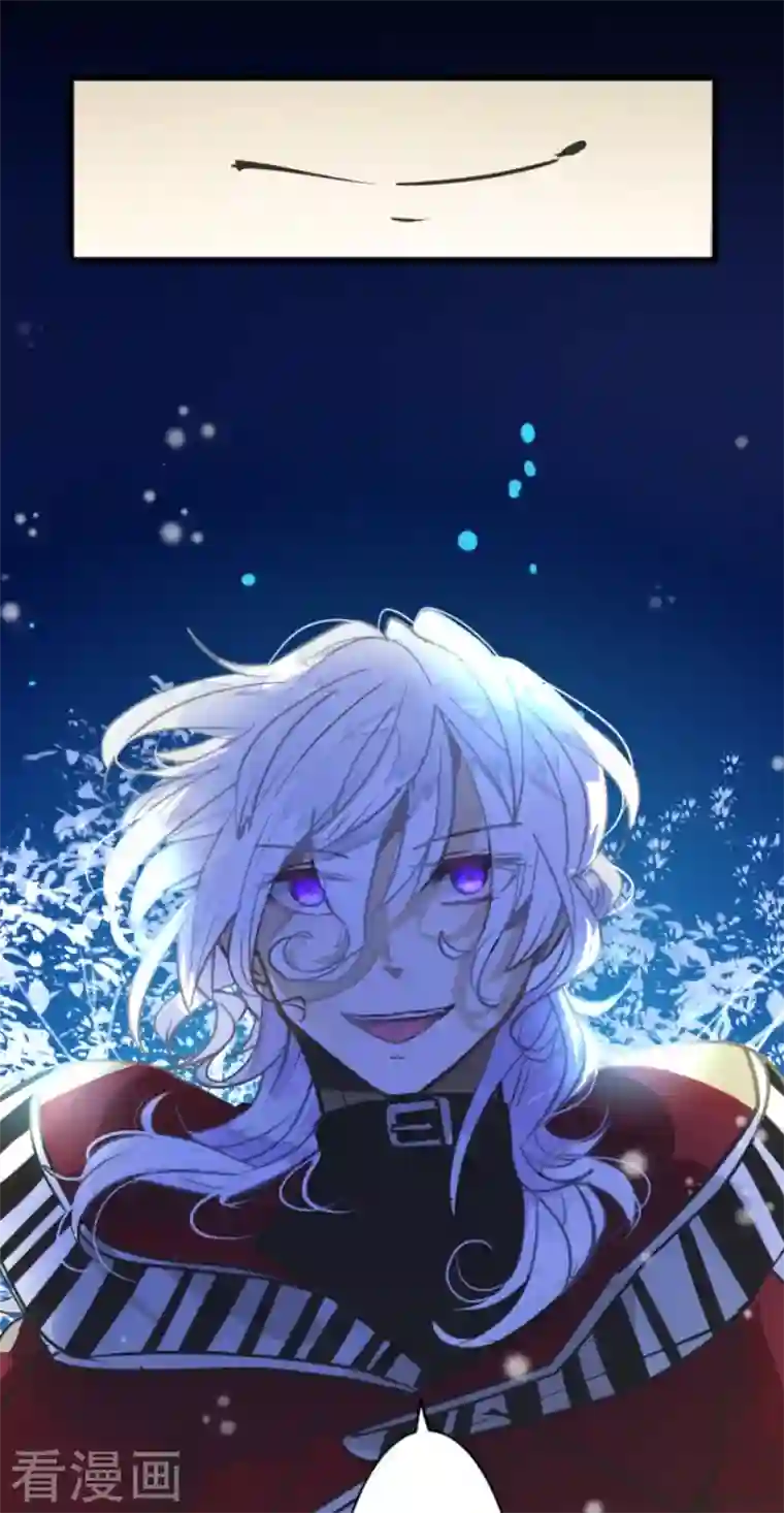 他和她的魔法契约第186话 刻骨的真相