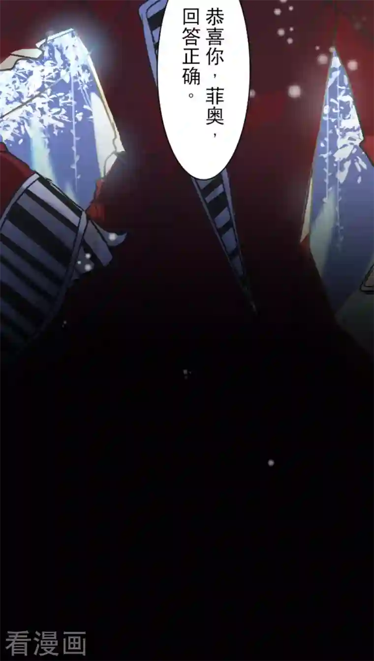 他和她的魔法契约第186话 刻骨的真相