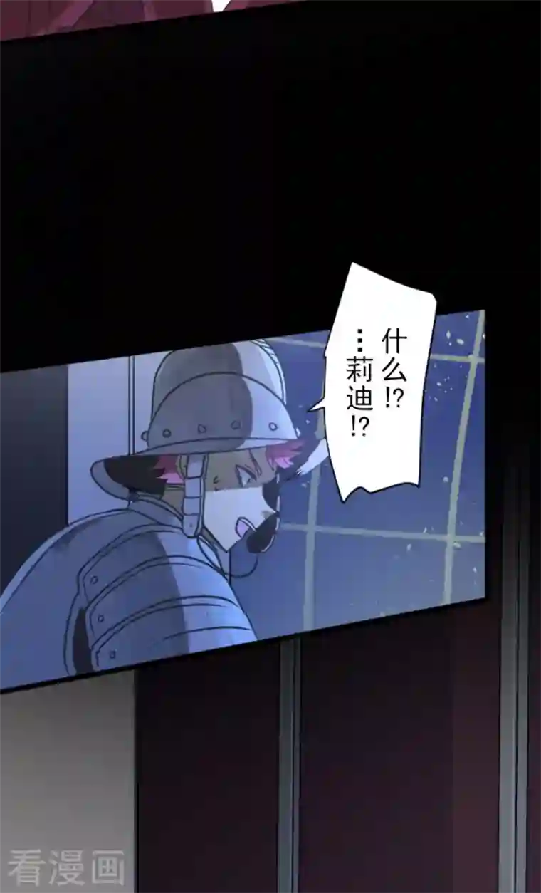 他和她的魔法契约第186话 刻骨的真相