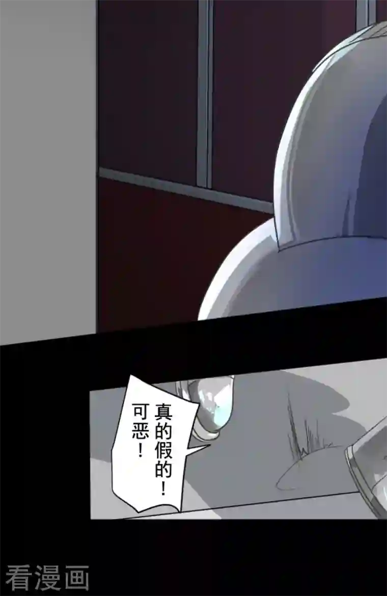 他和她的魔法契约第186话 刻骨的真相