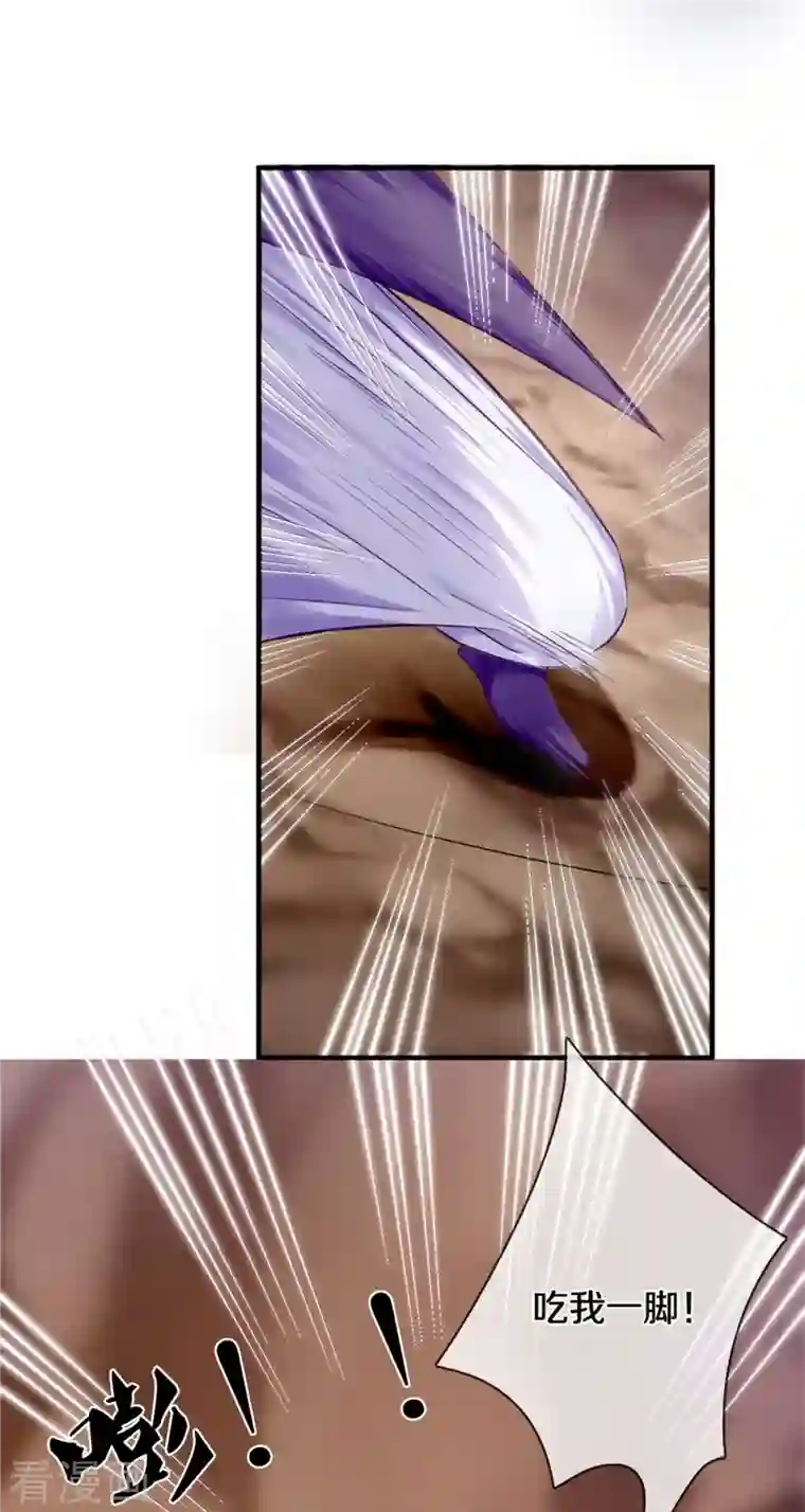 万古神王第272话 突变