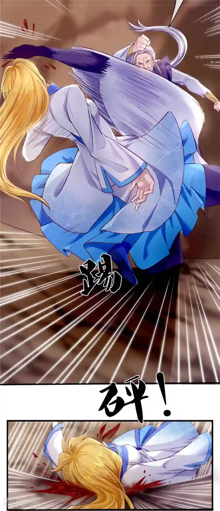 万古神王第272话 突变