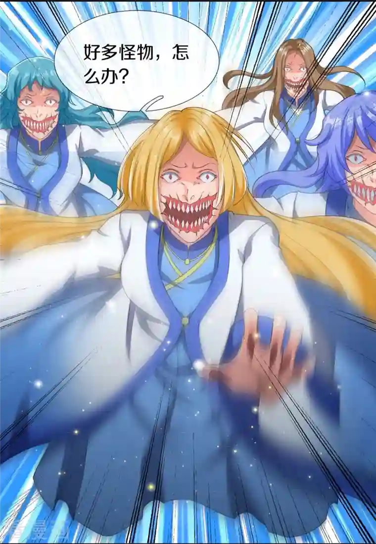 万古神王第272话 突变