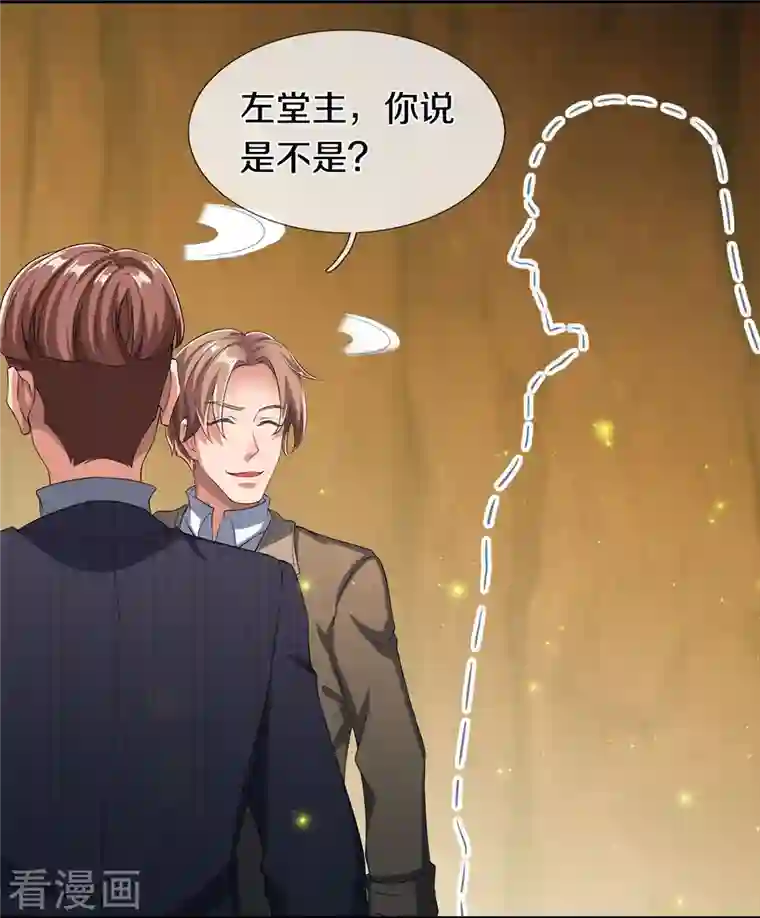 万古神王第272话 突变