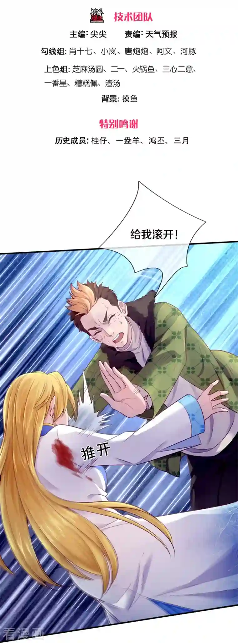 万古神王第272话 突变