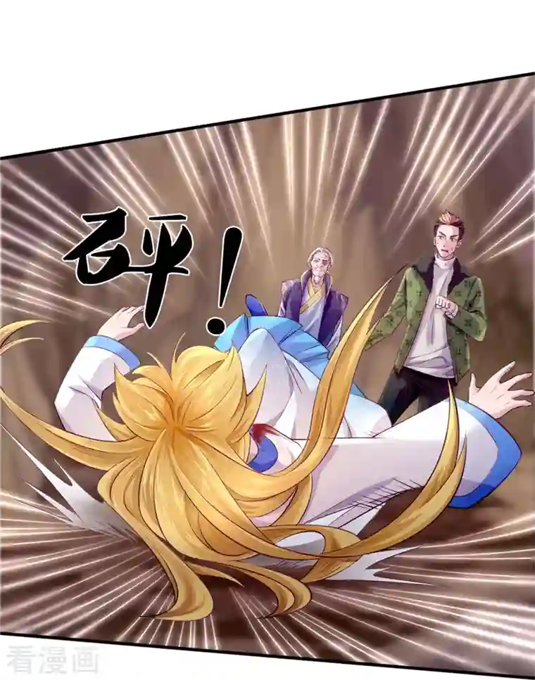 万古神王第272话 突变