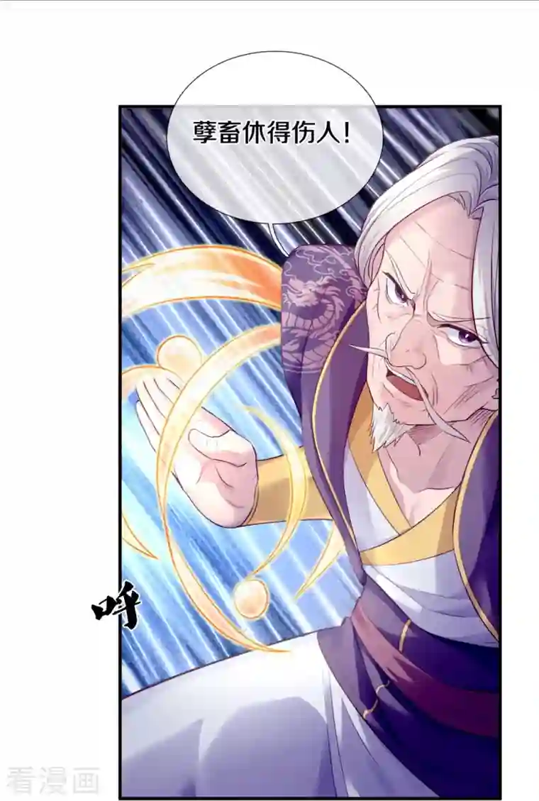 万古神王第272话 突变