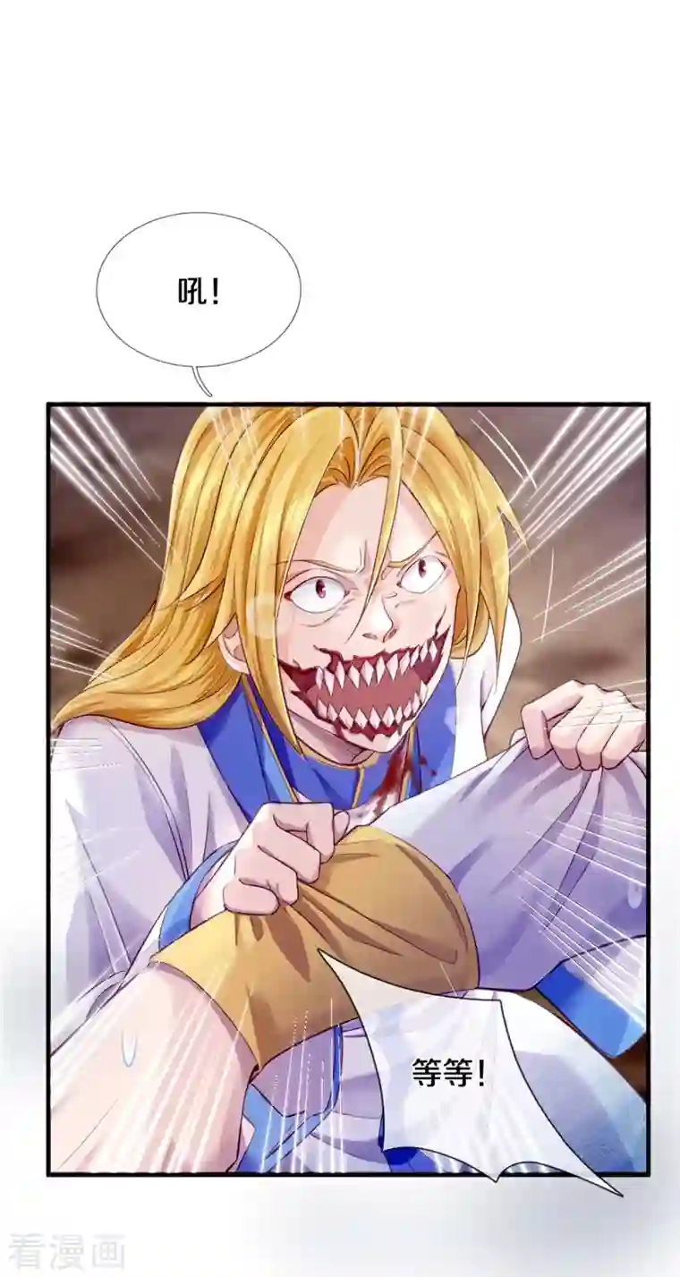 万古神王第272话 突变