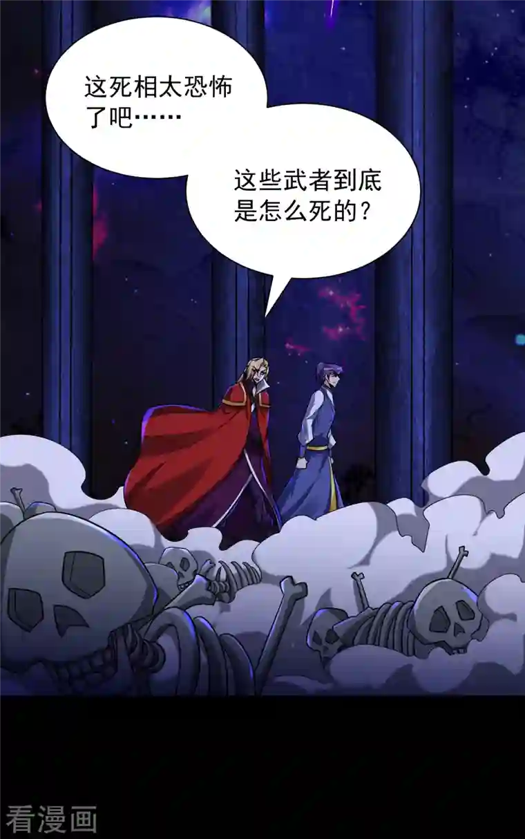 妖者为王第257话 天帝境尸兽！