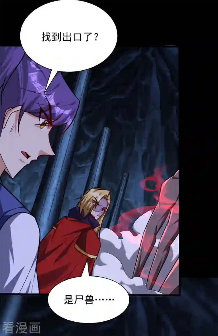 妖者为王第257话 天帝境尸兽！