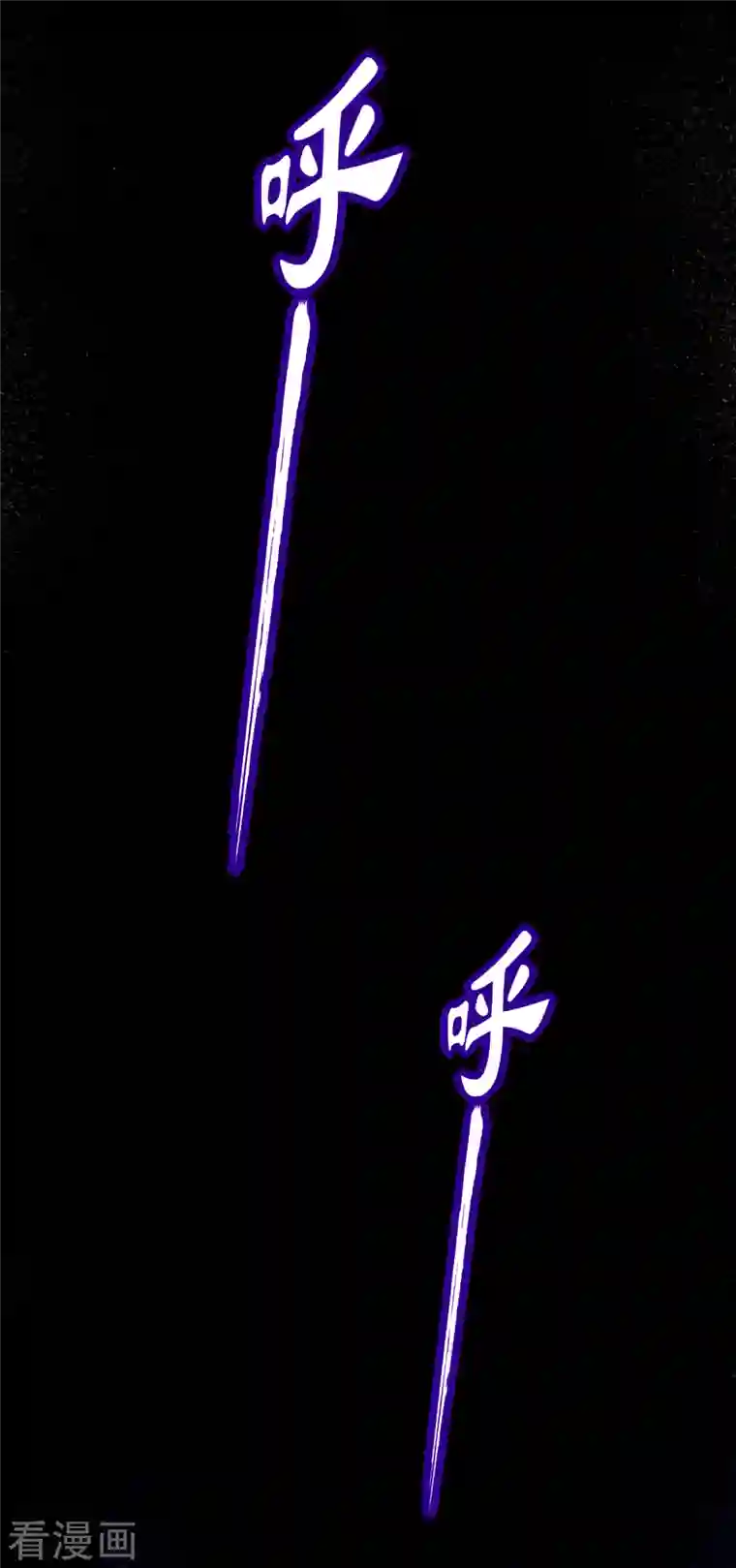 妖者为王第257话 天帝境尸兽！