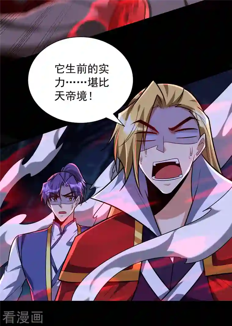 妖者为王第257话 天帝境尸兽！