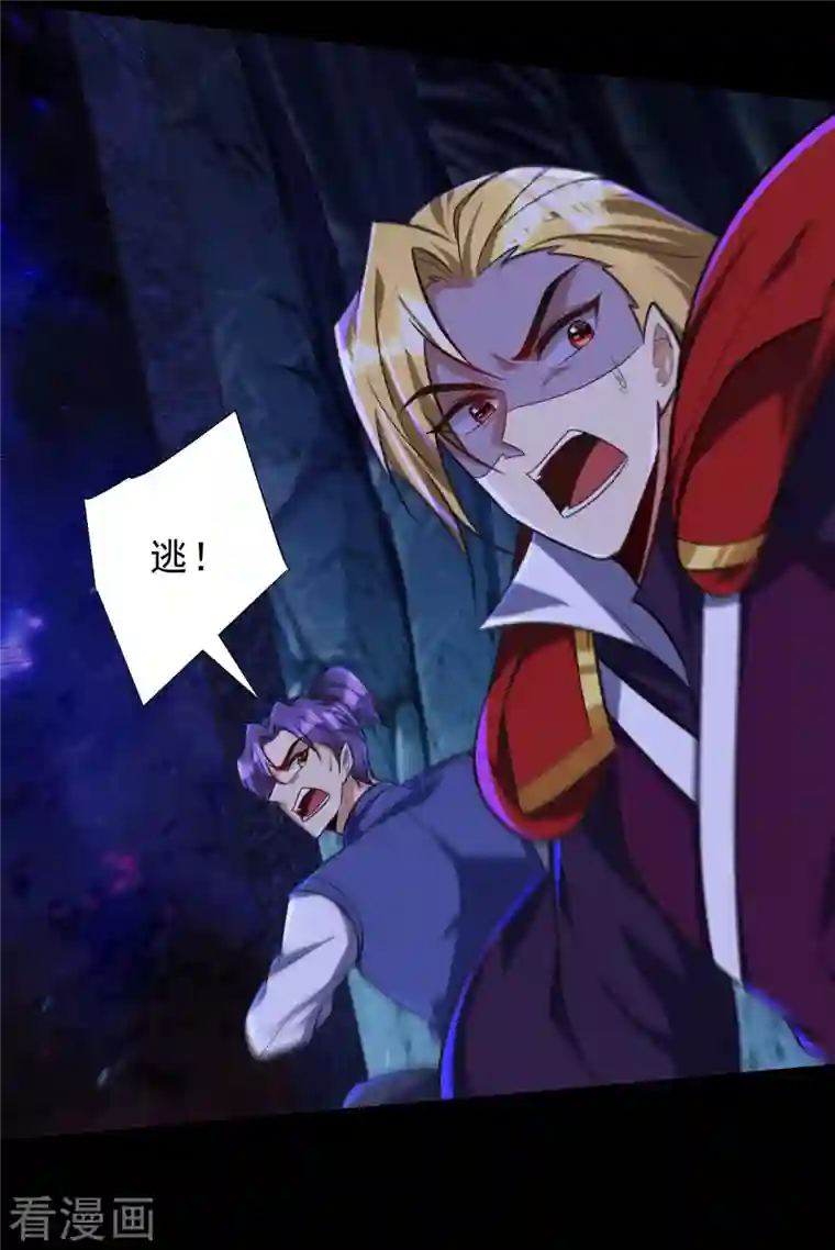 妖者为王第257话 天帝境尸兽！