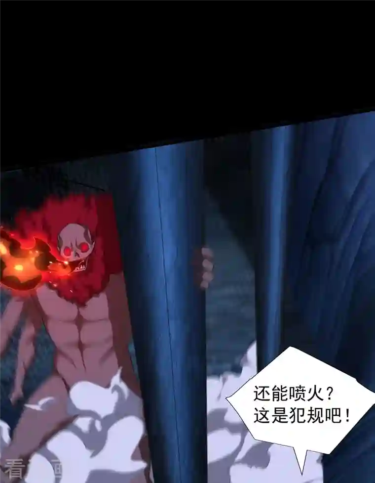 妖者为王第257话 天帝境尸兽！