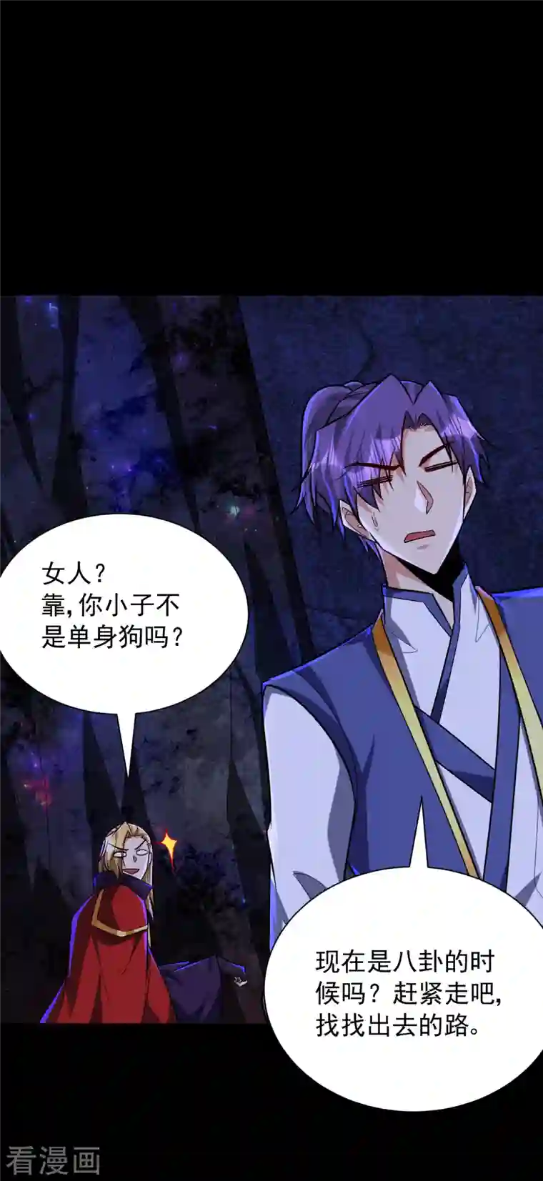 妖者为王第257话 天帝境尸兽！