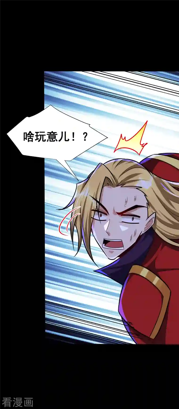 妖者为王第258话 你骑过百万年尸兽吗