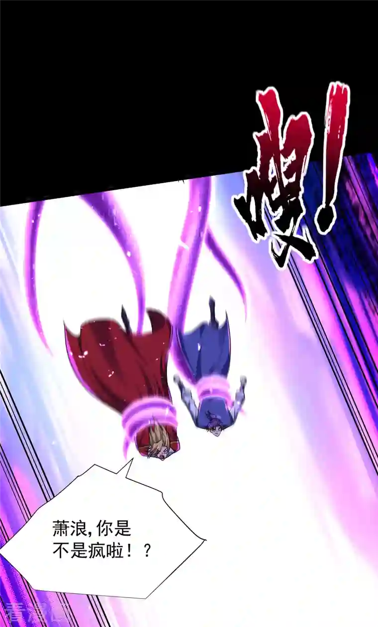 妖者为王第258话 你骑过百万年尸兽吗