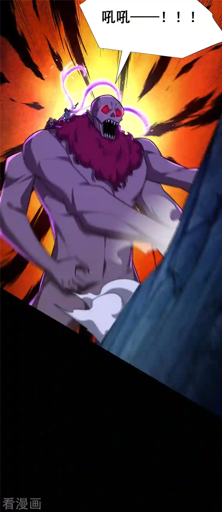 妖者为王第258话 你骑过百万年尸兽吗