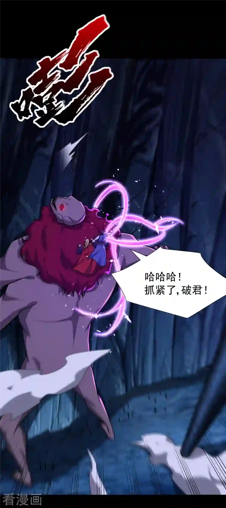 妖者为王第258话 你骑过百万年尸兽吗