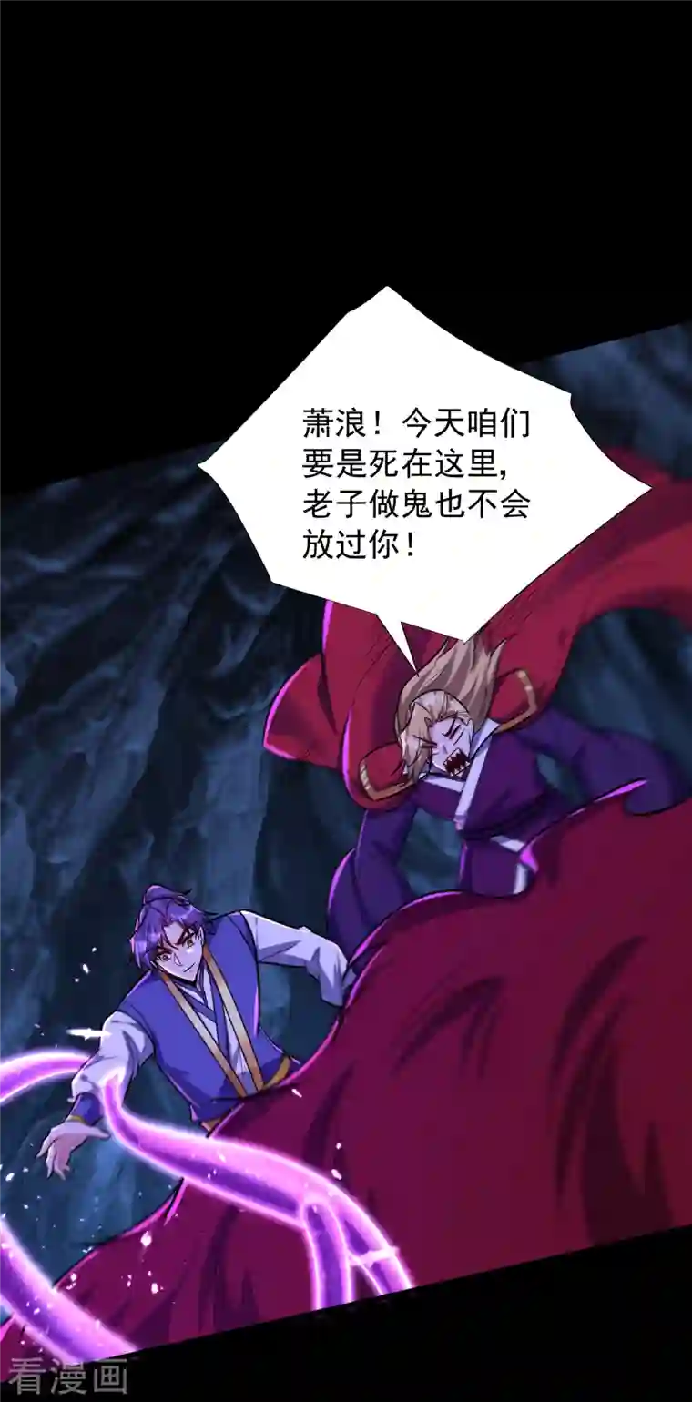 妖者为王第258话 你骑过百万年尸兽吗