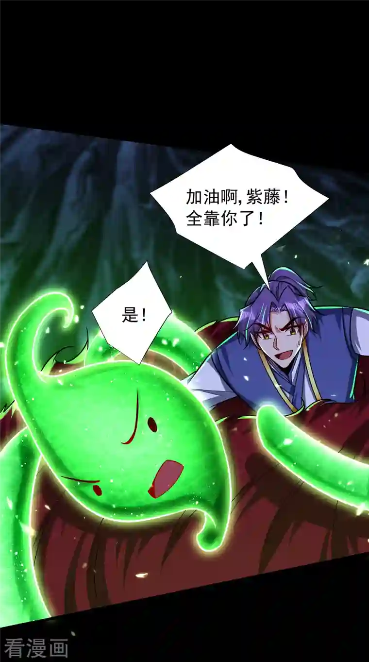 妖者为王第258话 你骑过百万年尸兽吗