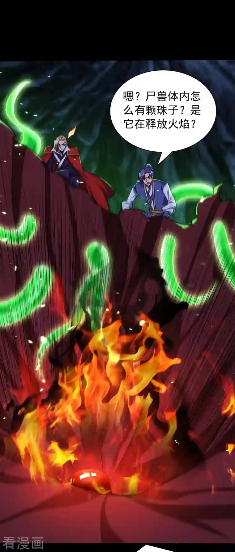 妖者为王第258话 你骑过百万年尸兽吗