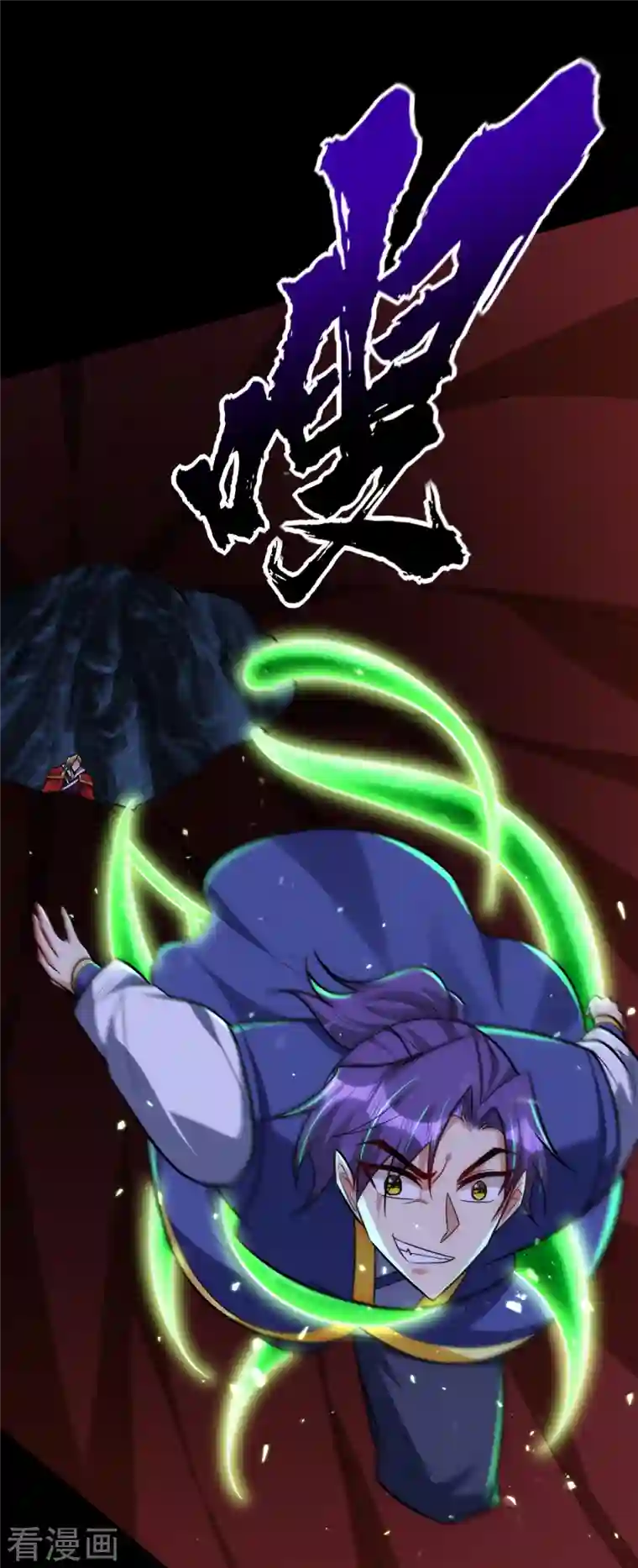 妖者为王第258话 你骑过百万年尸兽吗