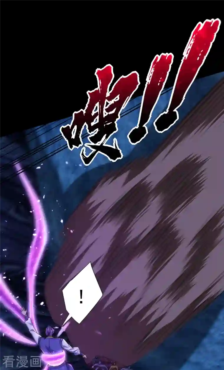 妖者为王第258话 你骑过百万年尸兽吗