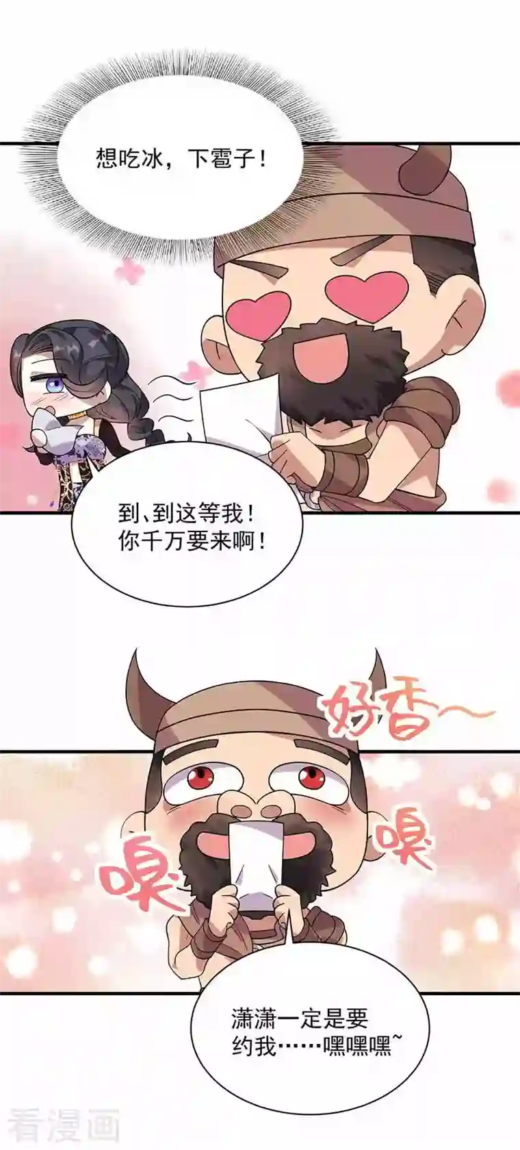 狂女重生：纨绔七皇妃第330话 偷梁换柱