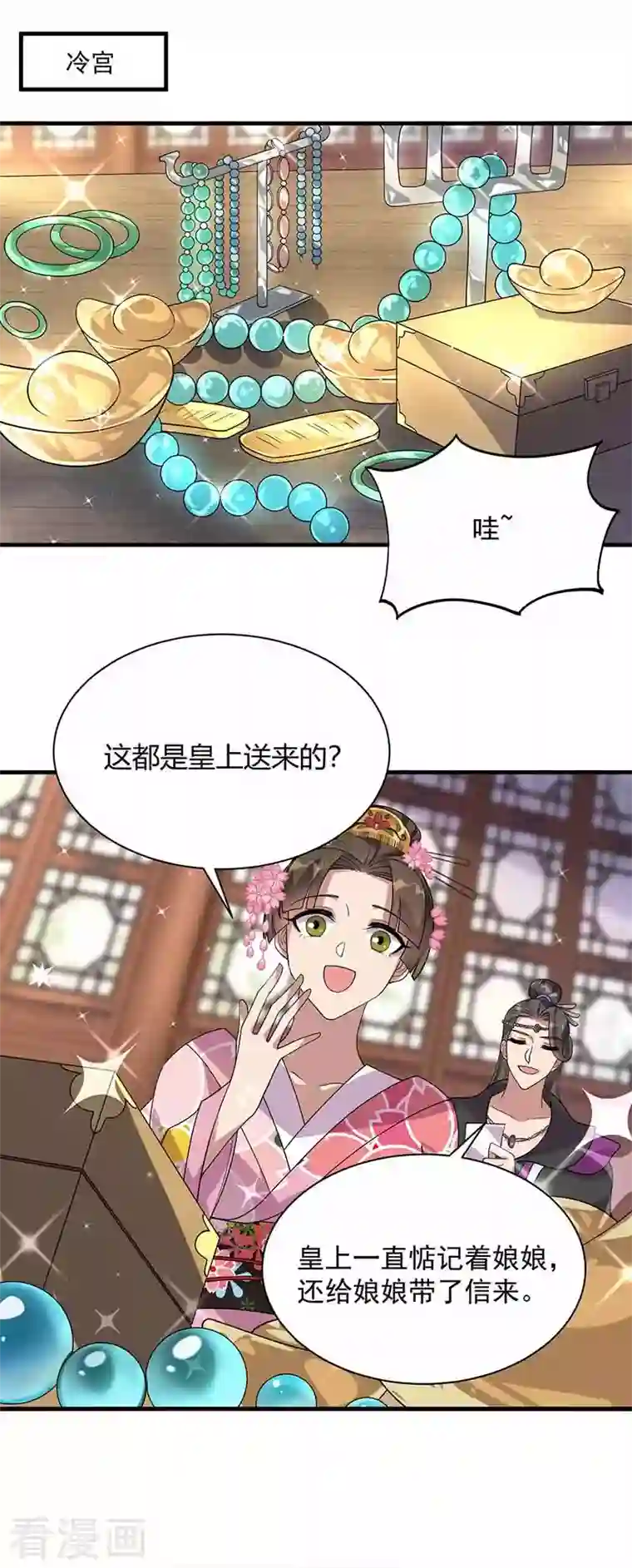 狂女重生：纨绔七皇妃第330话 偷梁换柱