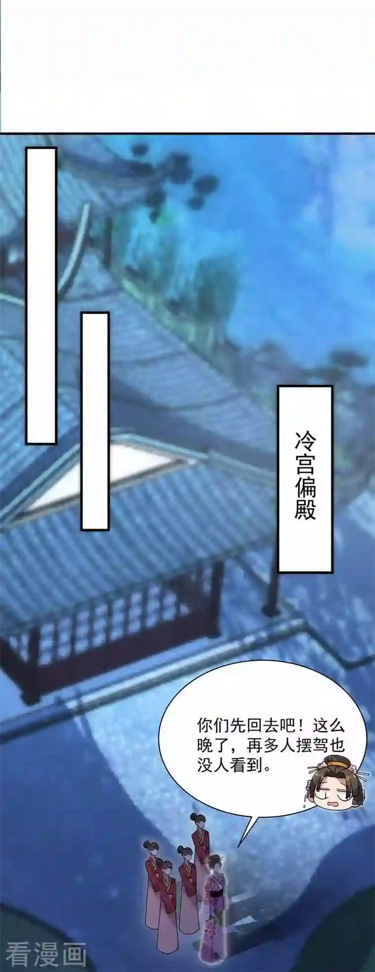 狂女重生：纨绔七皇妃第330话 偷梁换柱