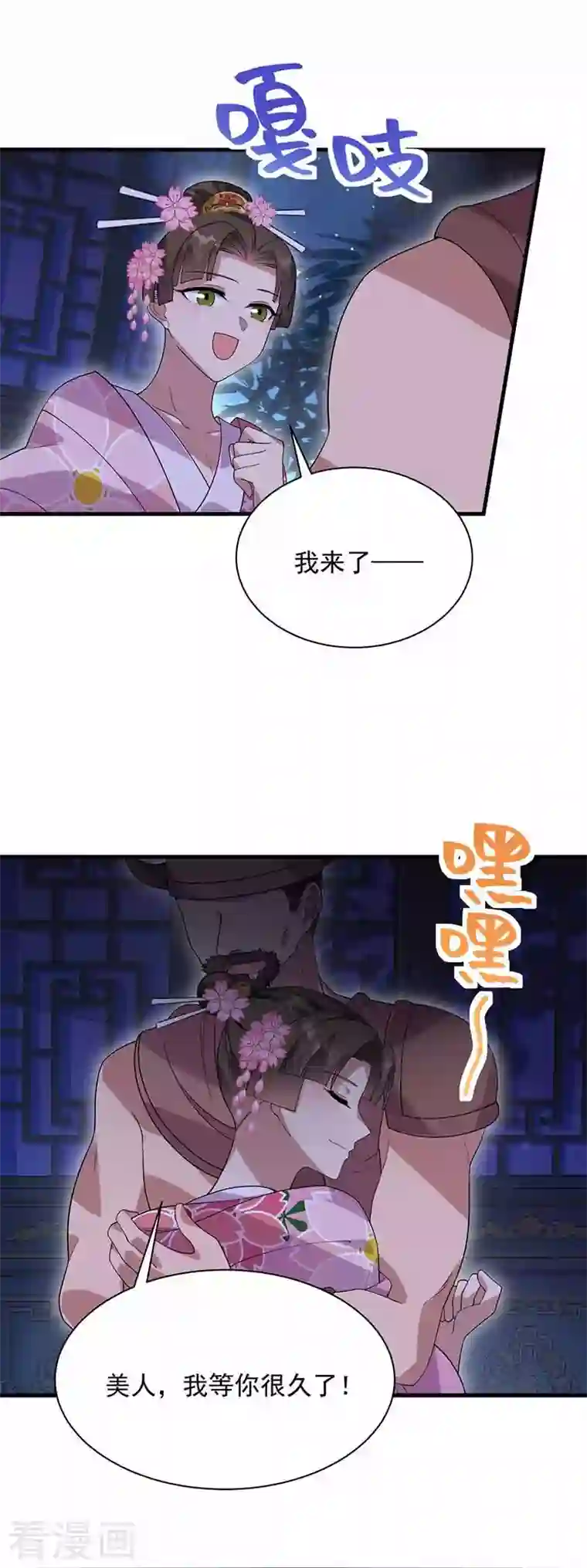 狂女重生：纨绔七皇妃第330话 偷梁换柱