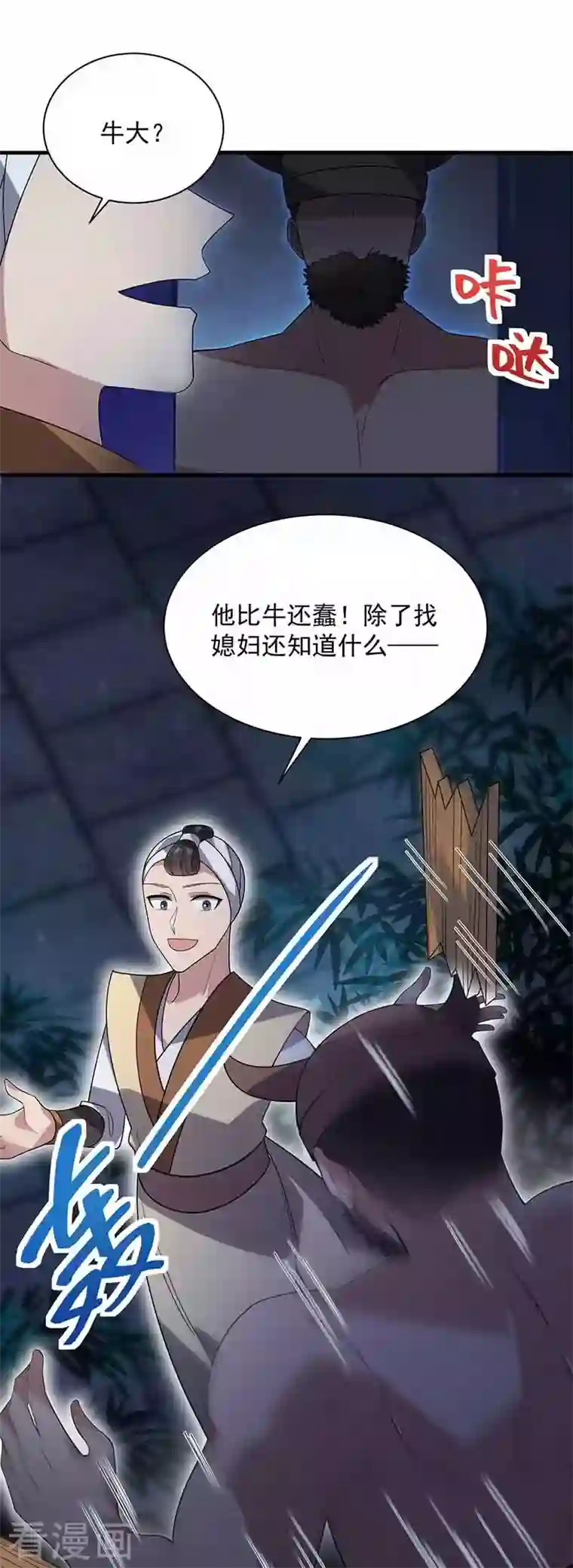 狂女重生：纨绔七皇妃第330话 偷梁换柱