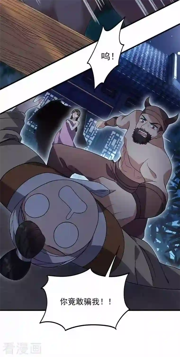 狂女重生：纨绔七皇妃第330话 偷梁换柱