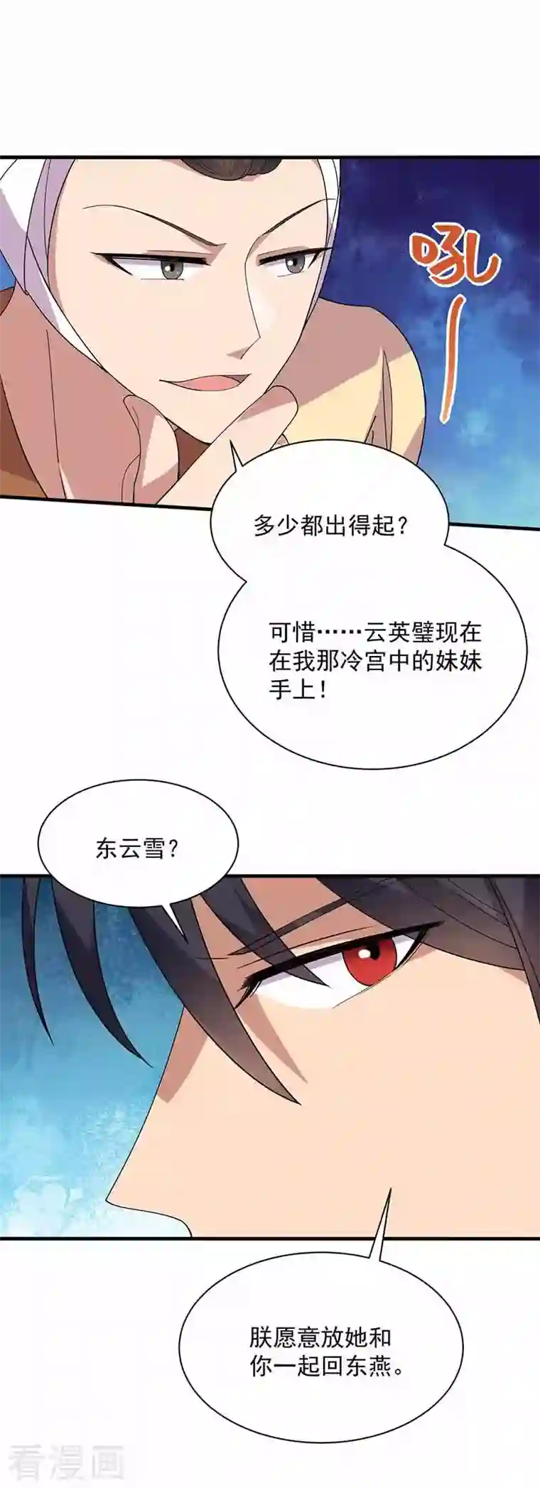 狂女重生：纨绔七皇妃第330话 偷梁换柱