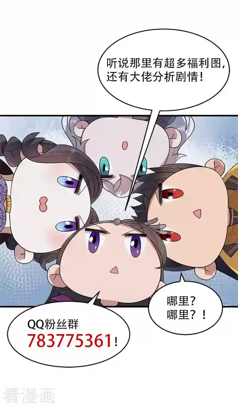 狂女重生：纨绔七皇妃第330话 偷梁换柱