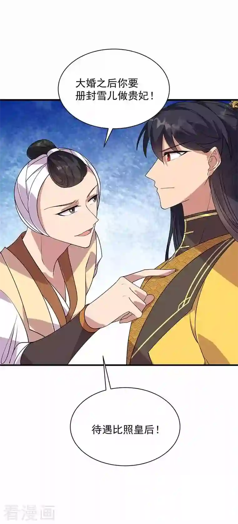 狂女重生：纨绔七皇妃第330话 偷梁换柱