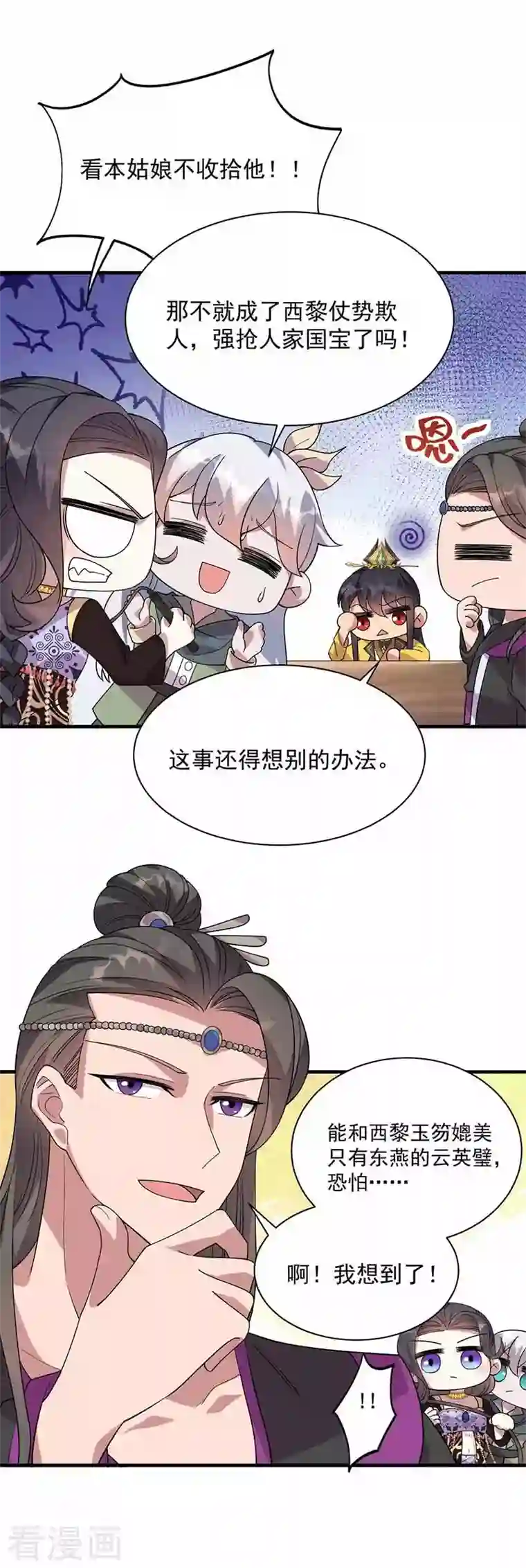 狂女重生：纨绔七皇妃第330话 偷梁换柱