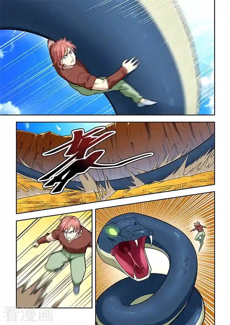 姻缘宝典第436话