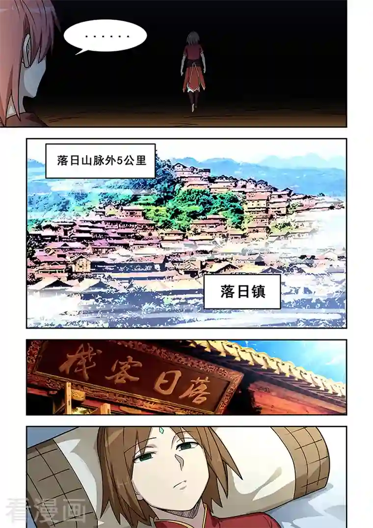 姻缘宝典第437话