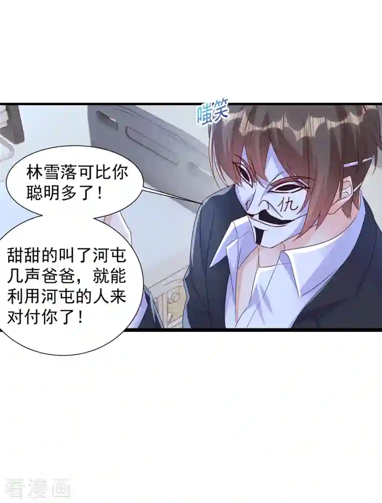 入骨暖婚（漫画版）第400话 我会协助你达成心愿