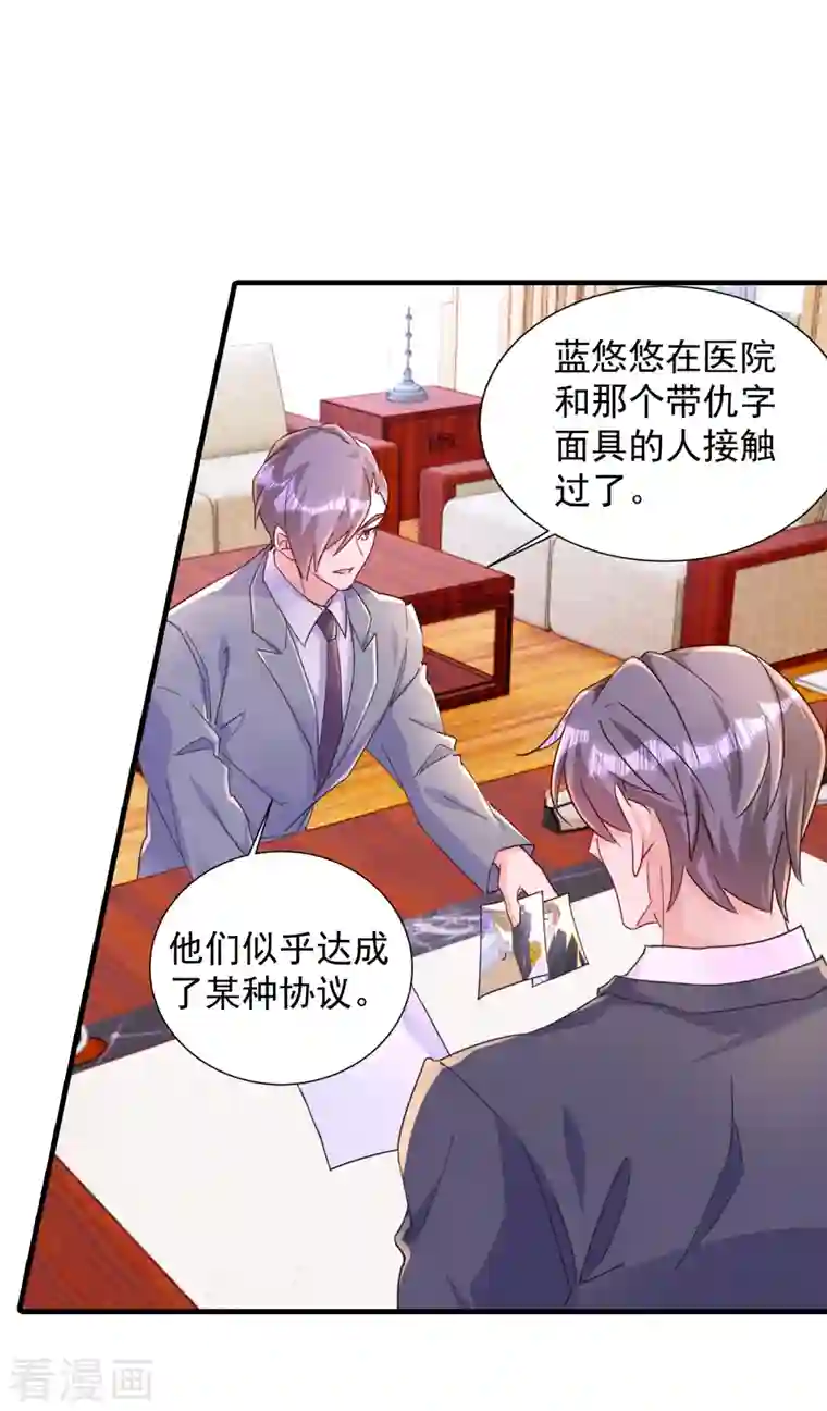 入骨暖婚（漫画版）第400话 我会协助你达成心愿