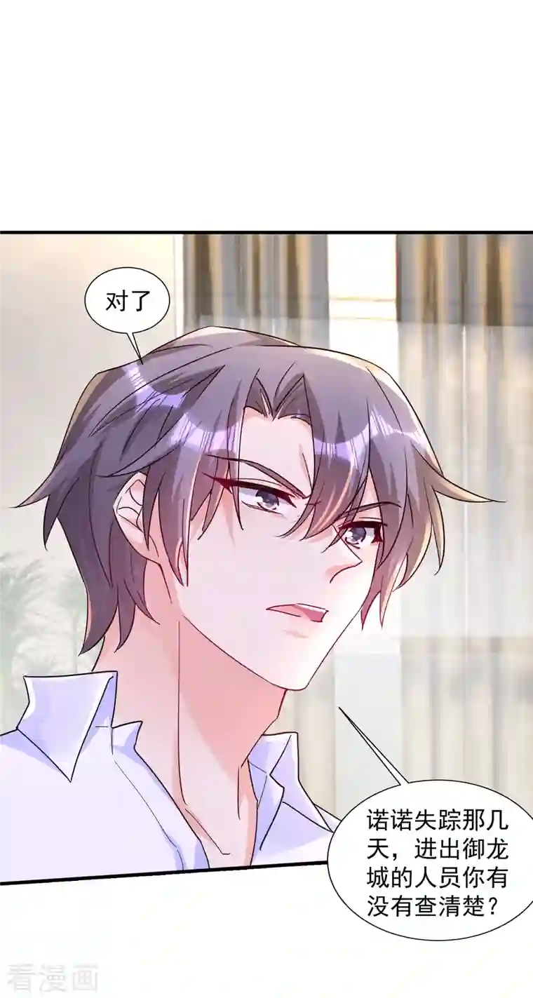 入骨暖婚（漫画版）第400话 我会协助你达成心愿