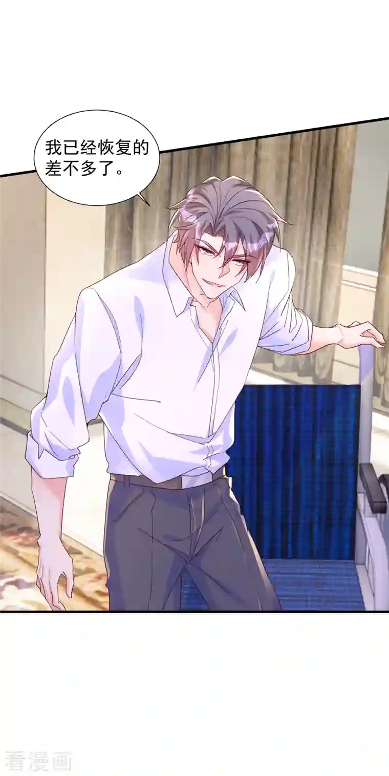 入骨暖婚（漫画版）第400话 我会协助你达成心愿