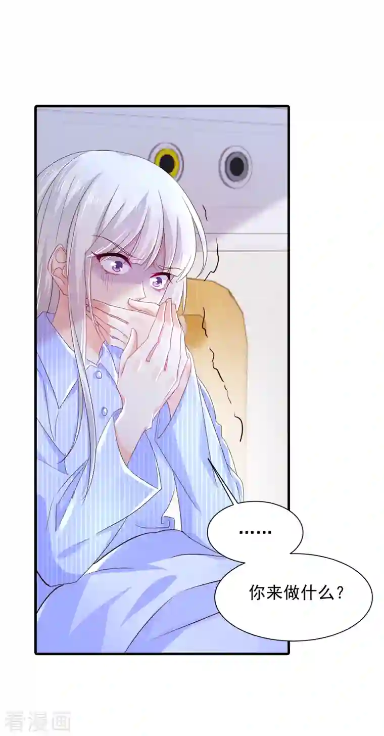 入骨暖婚（漫画版）第400话 我会协助你达成心愿